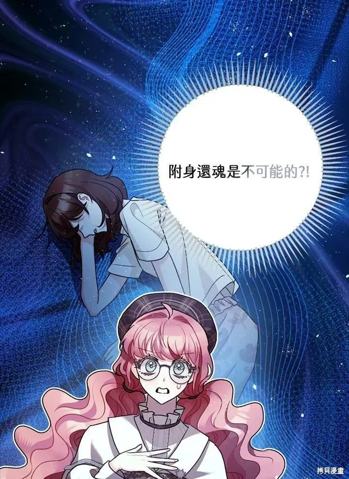 第64话 第8页
