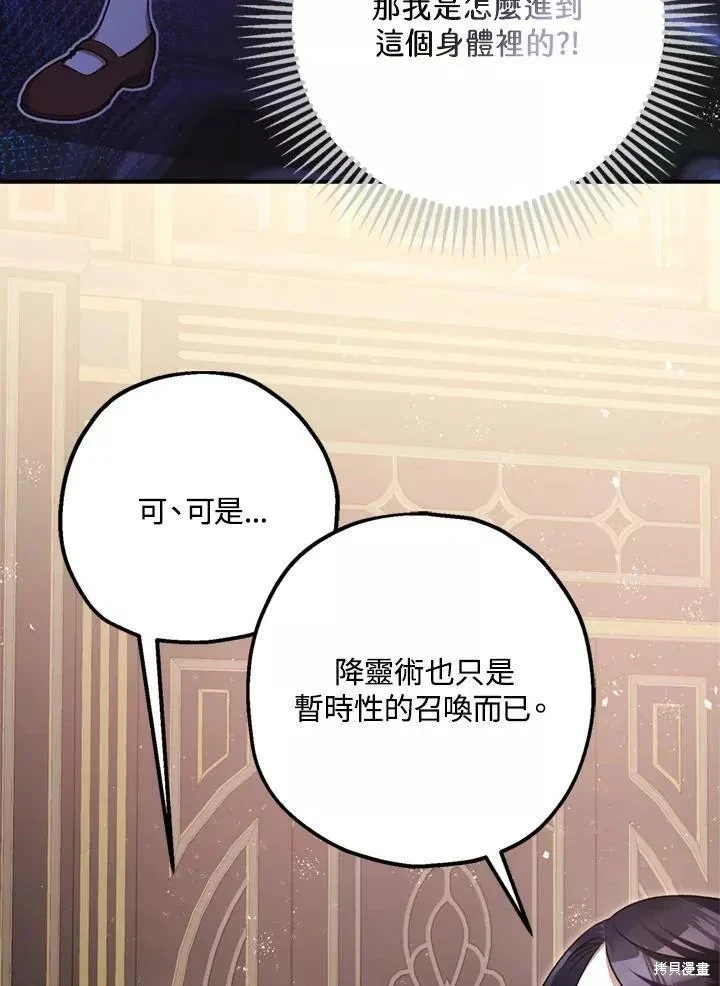 第64话 第10页