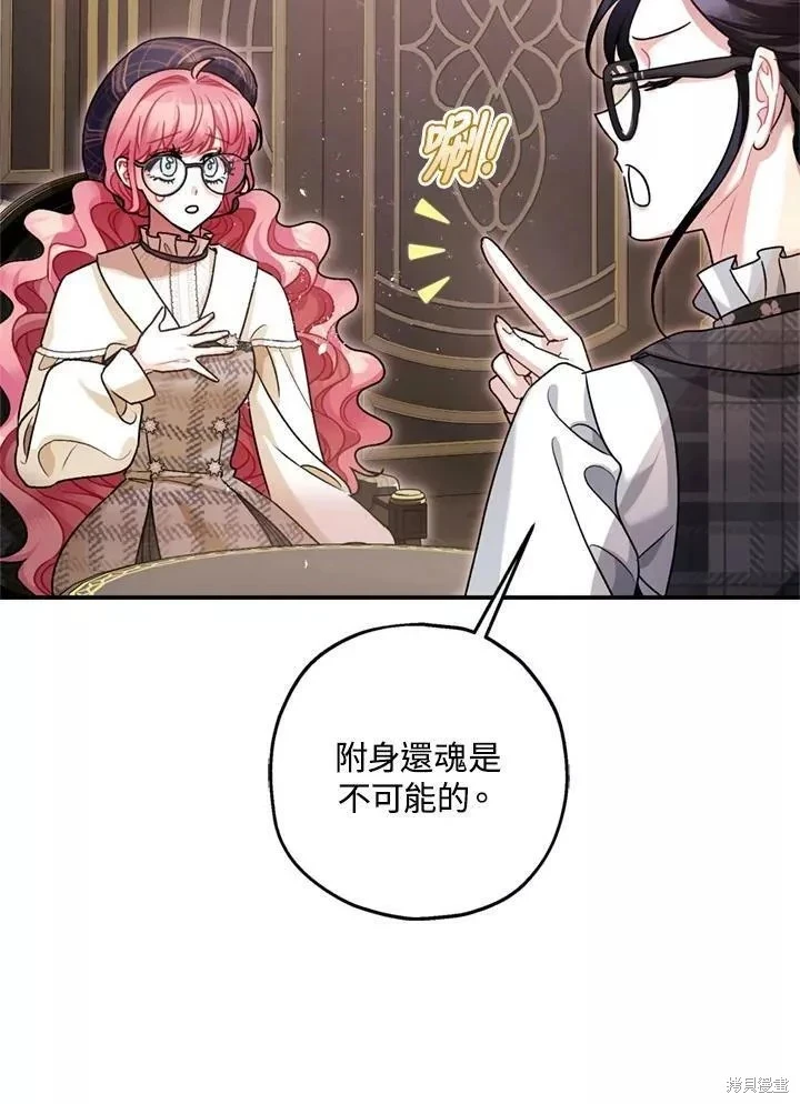 第64话 第11页
