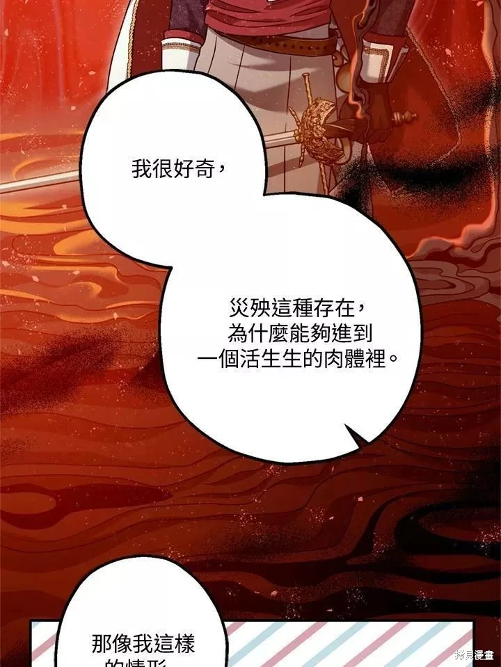第64话 第14页