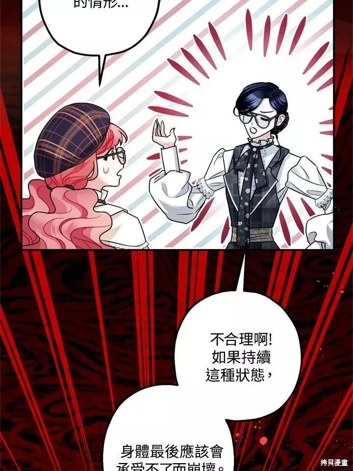 第64话 第15页
