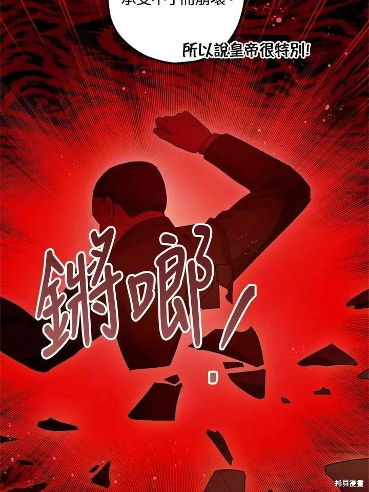 第64话 第16页