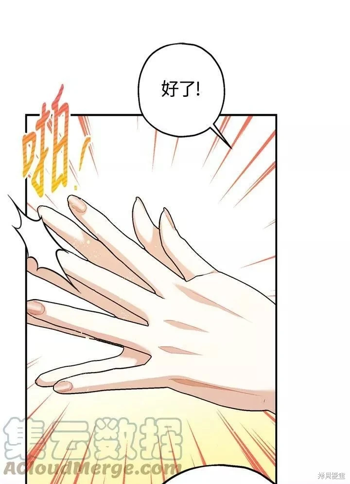 第64话 第21页