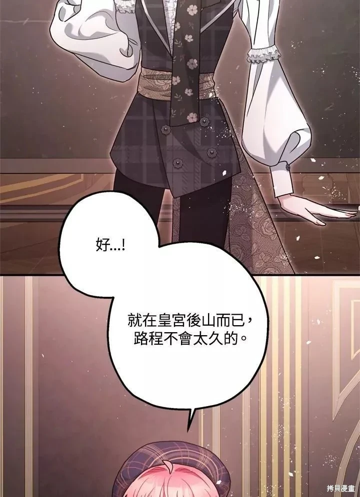 第64话 第23页
