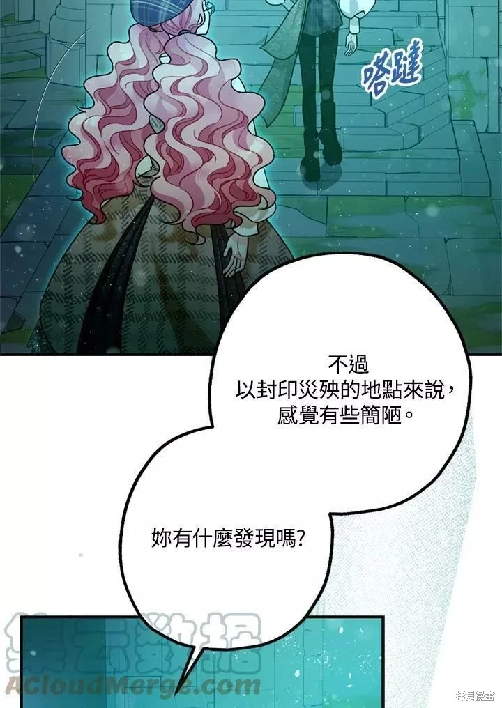 第64话 第31页