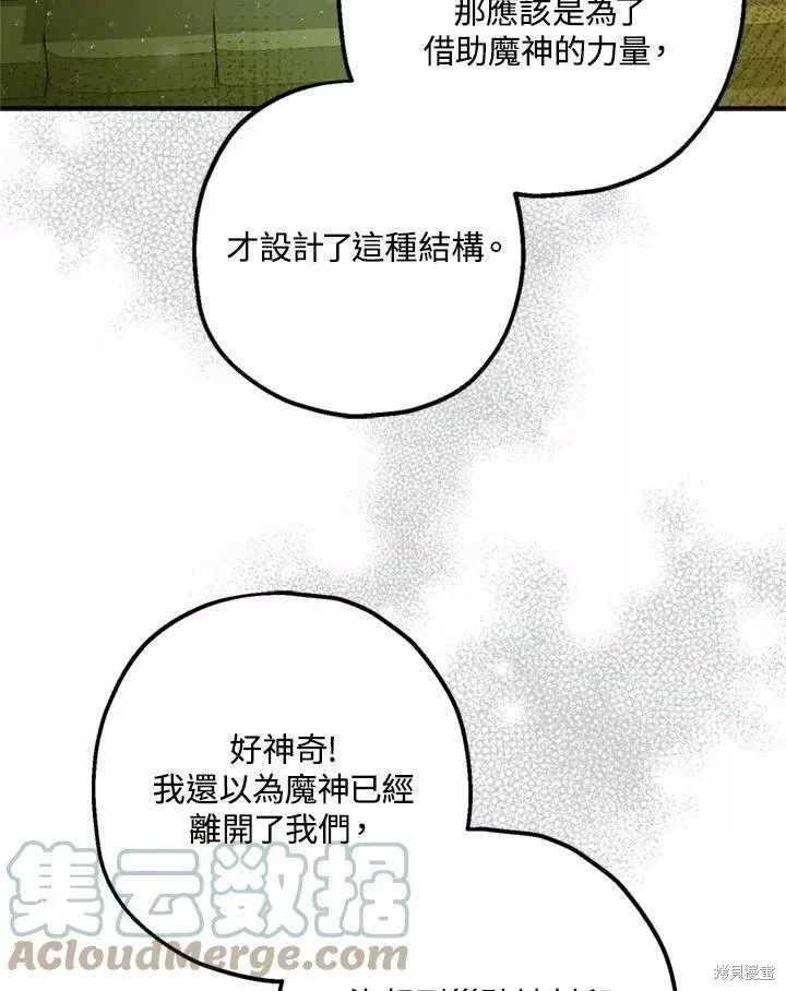 第64话 第67页