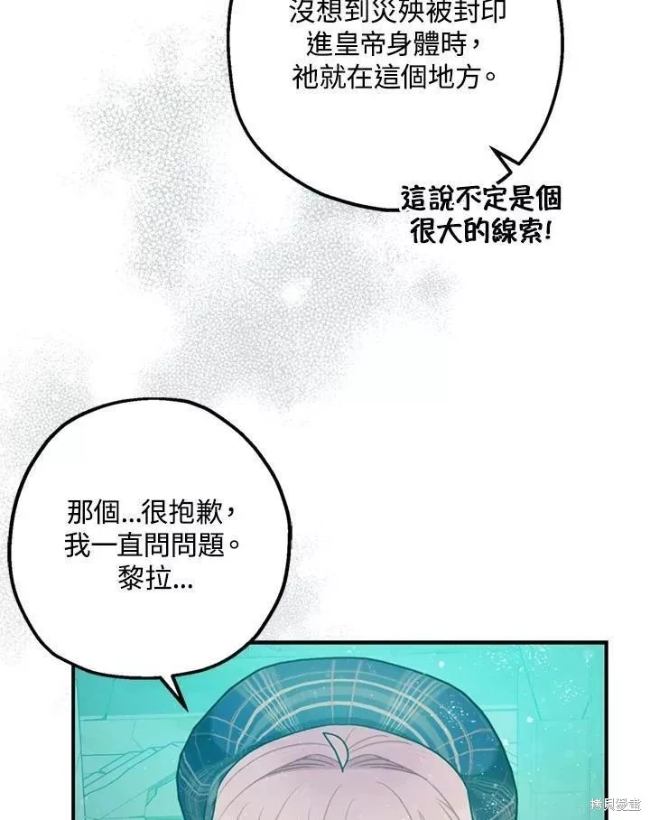 第64话 第68页