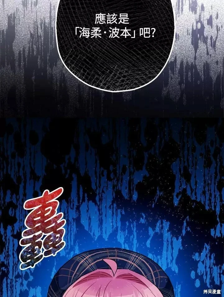 第64话 第73页