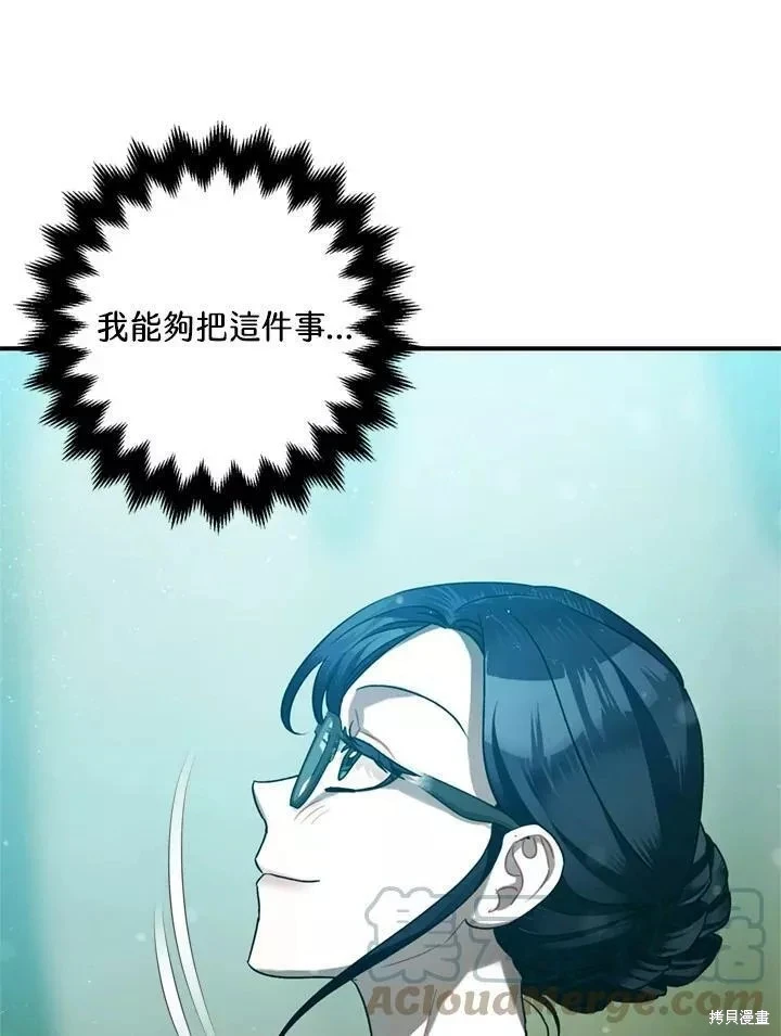 第64话 第79页