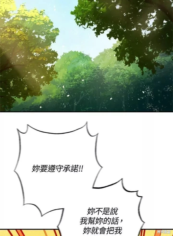 第64话 第82页