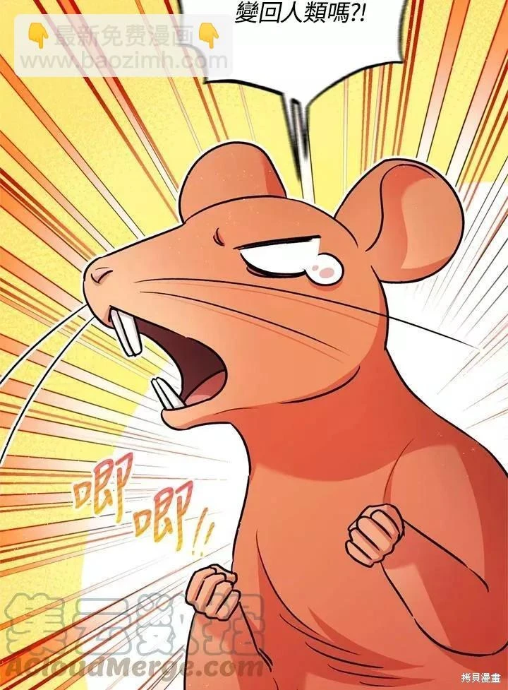 第64话 第83页