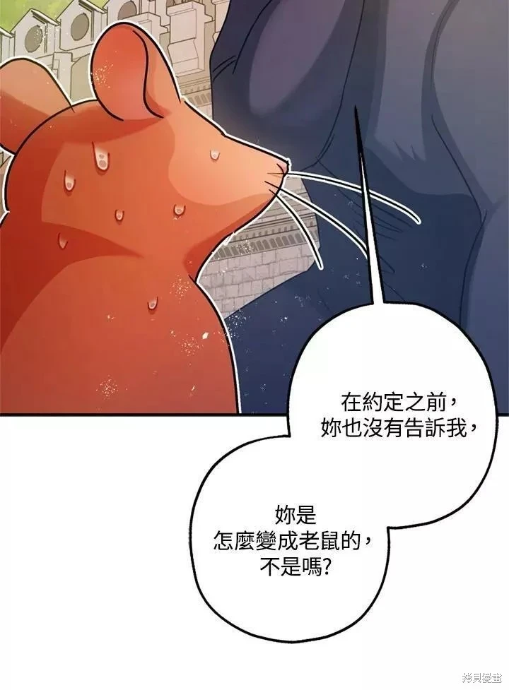 第64话 第86页