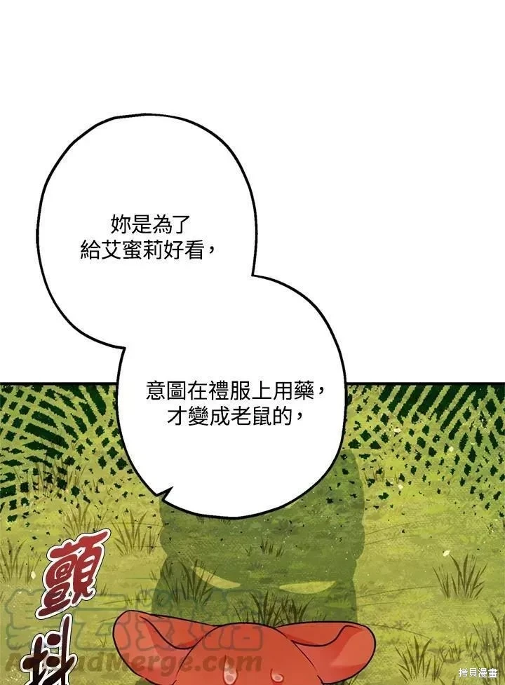 第64话 第87页