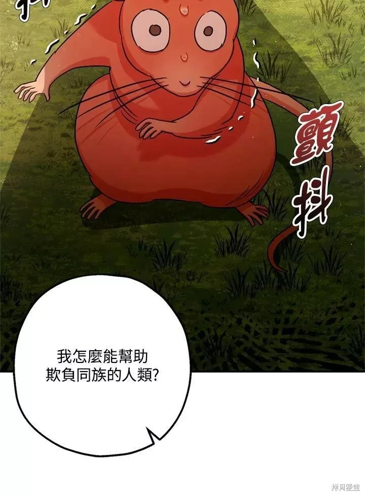 第64话 第88页