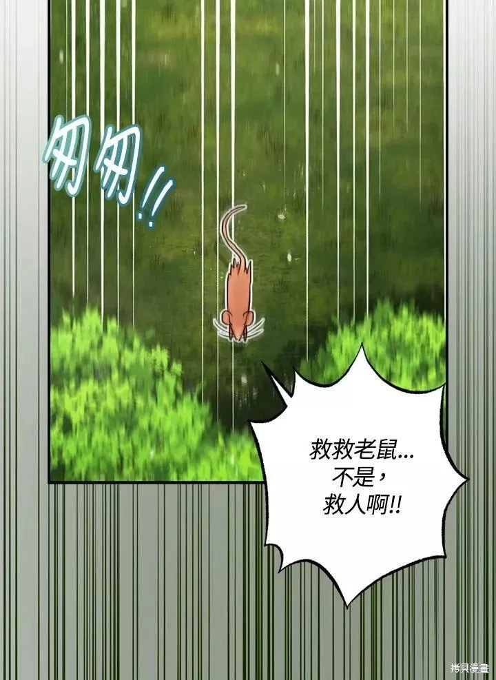 第64话 第94页