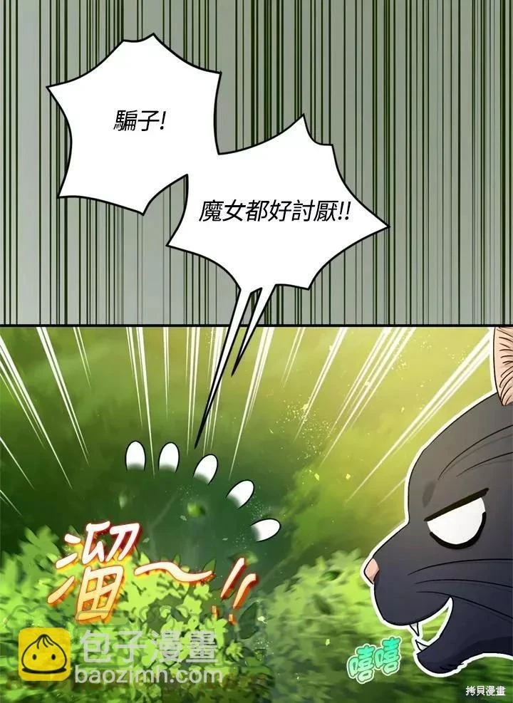 第64话 第95页