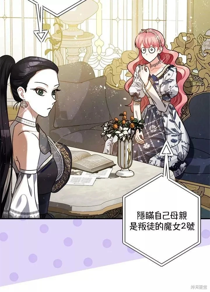 第64话 第102页