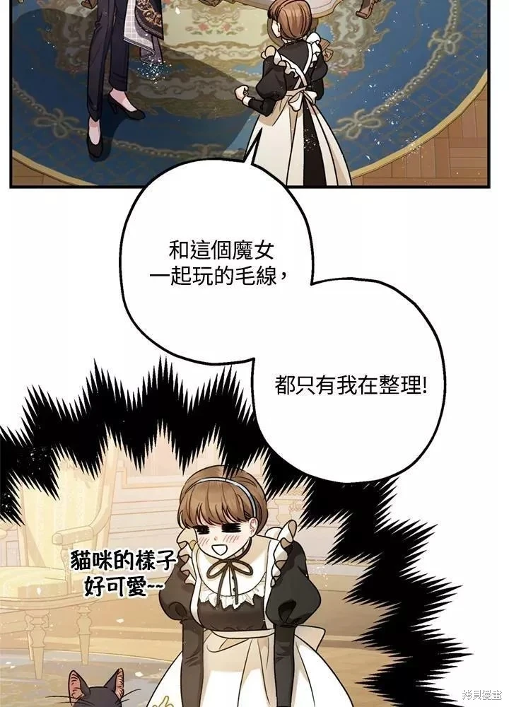 第64话 第104页