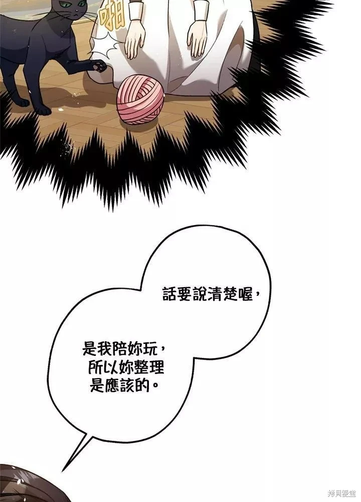 第64话 第105页