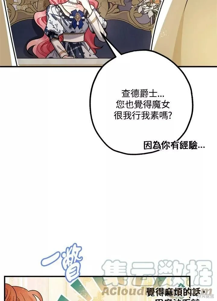第64话 第107页