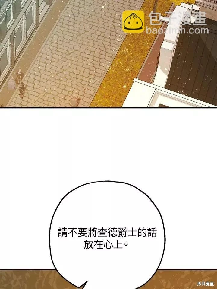 第65话 第2页