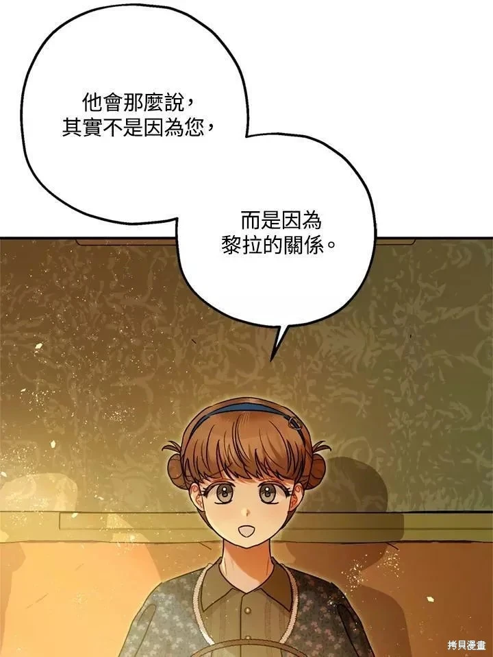 第65话 第4页