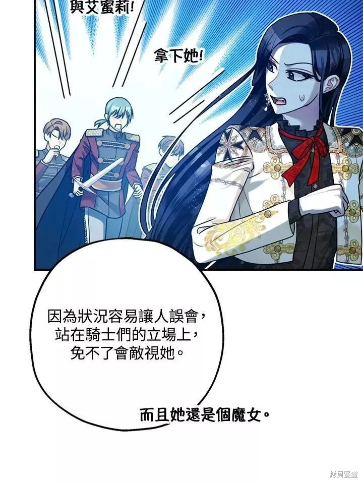 第65话 第8页