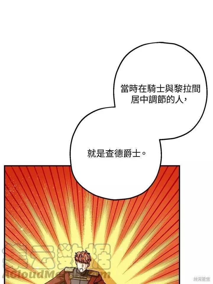 第65话 第9页