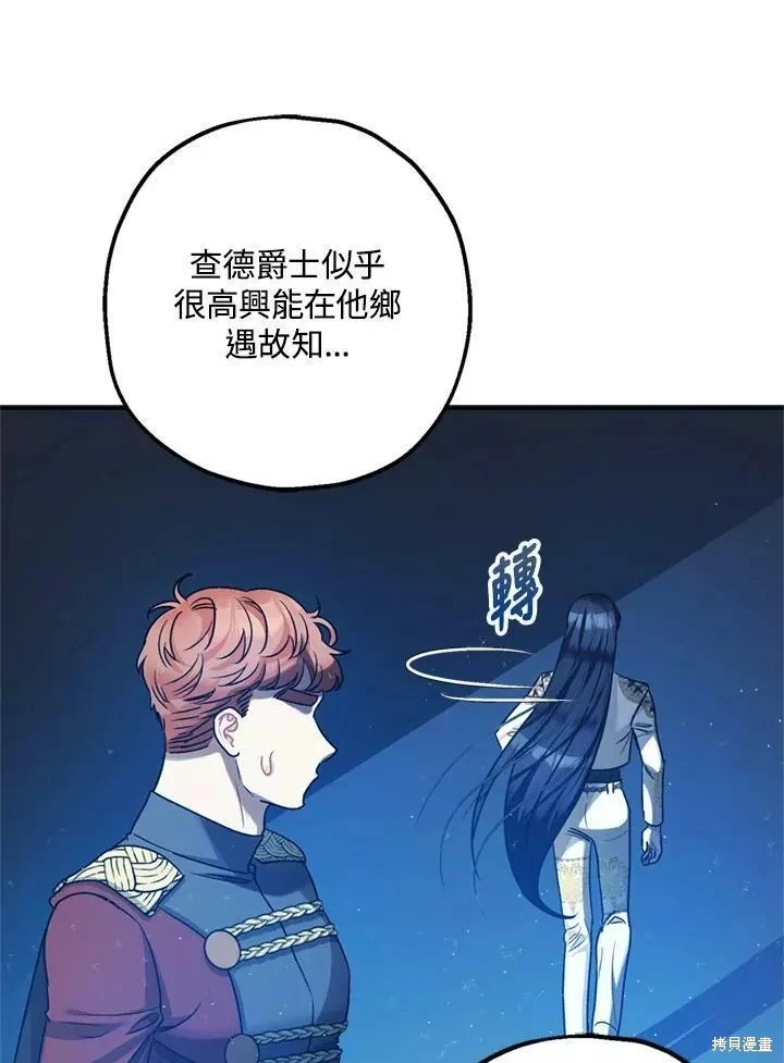 第65话 第11页