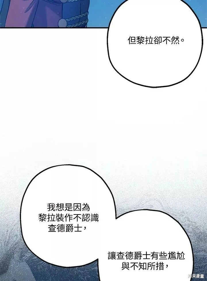 第65话 第12页