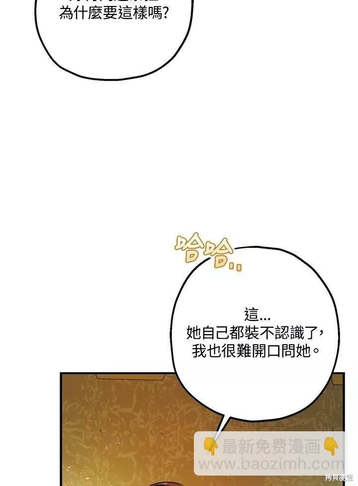 第65话 第16页