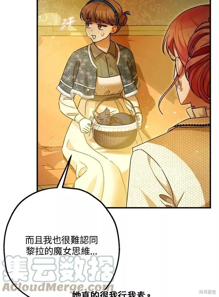 第65话 第17页