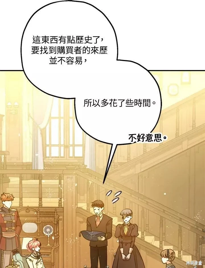 第65话 第24页