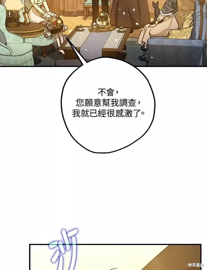 第65话 第25页