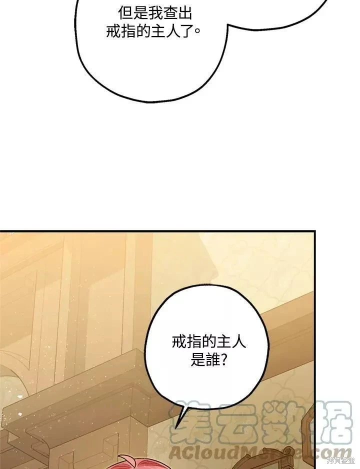 第65话 第27页