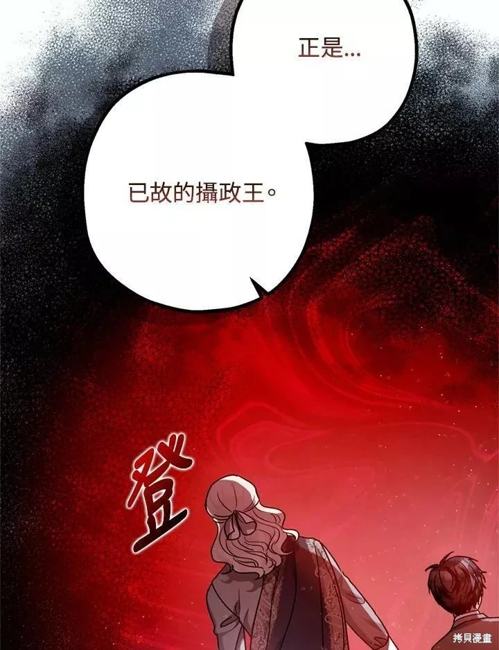 第65话 第29页