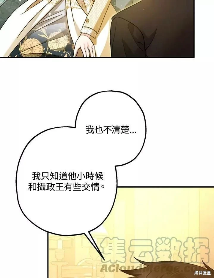 第65话 第39页