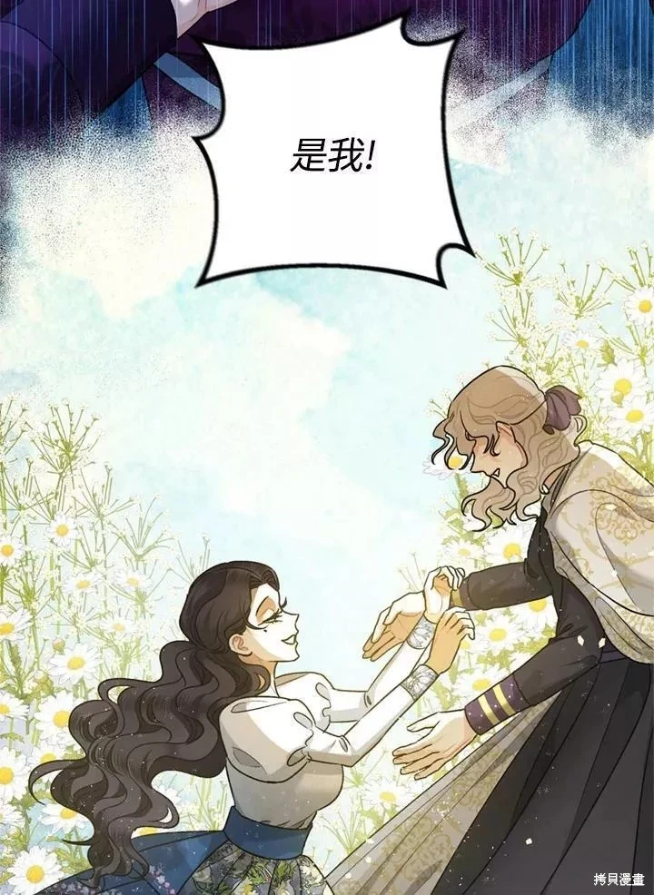 第65话 第61页
