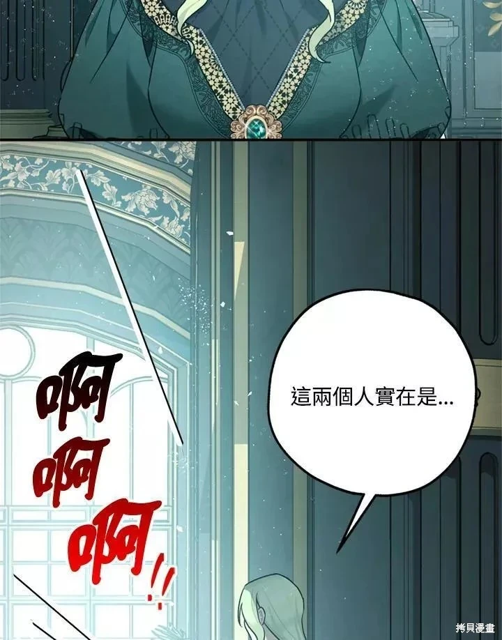 第65话 第81页