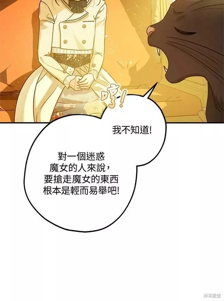 第65话 第88页