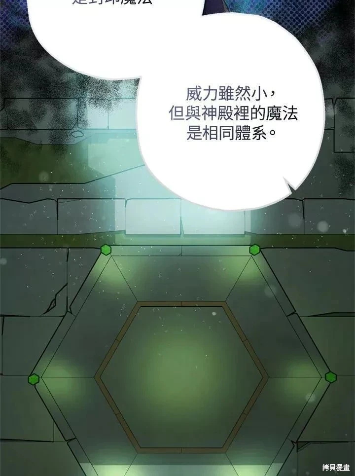 第65话 第92页