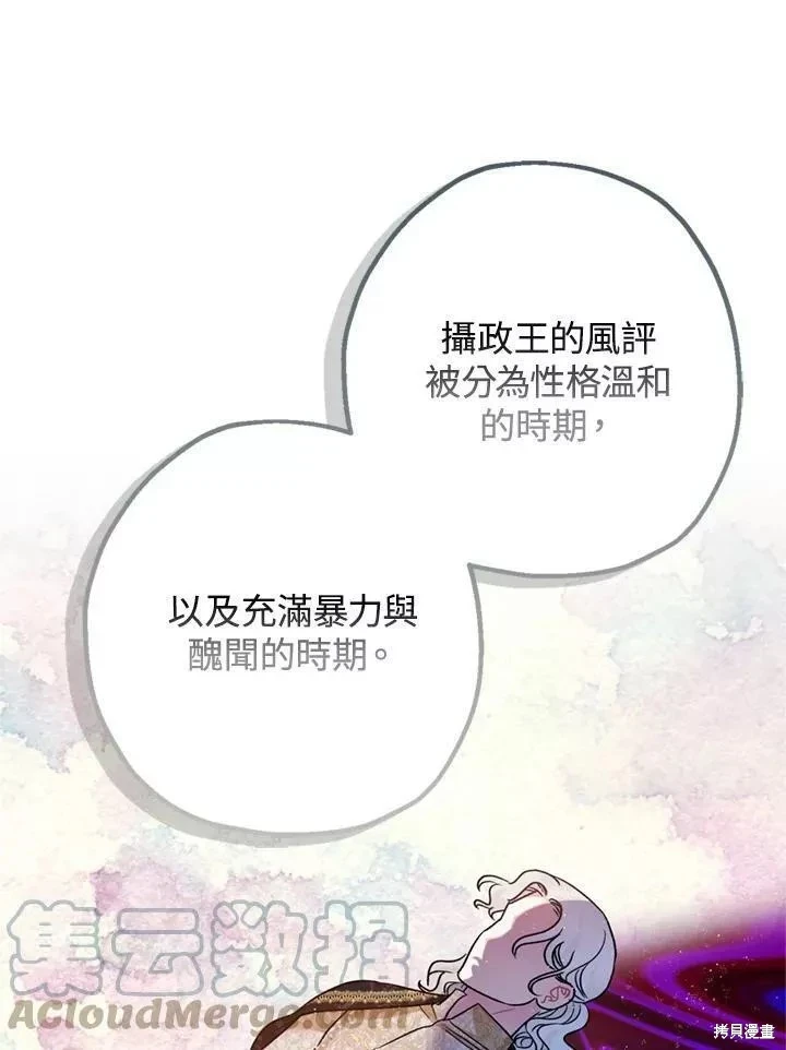 第65话 第95页