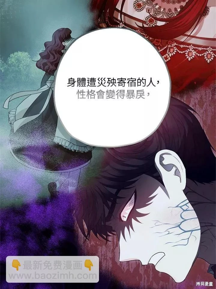 第65话 第97页