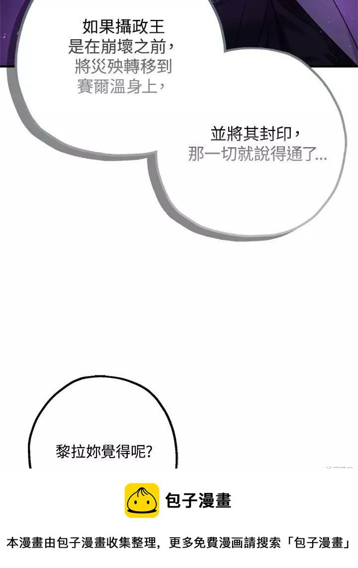 第65话 第100页