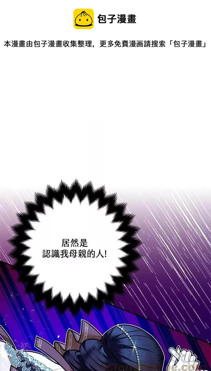 第68话 第1页