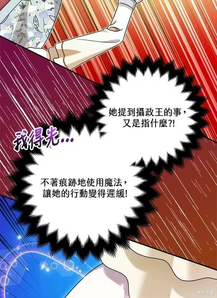 第68话 第3页