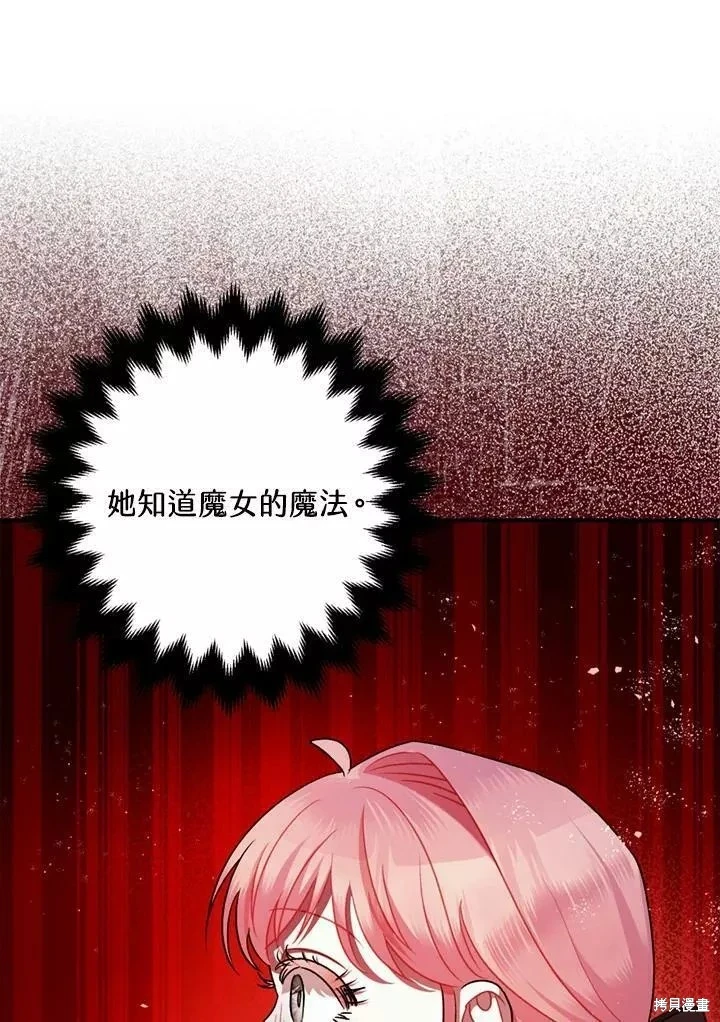 第68话 第12页