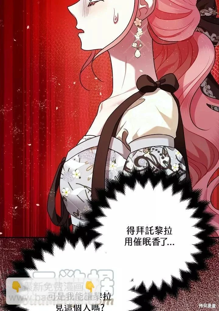 第68话 第13页