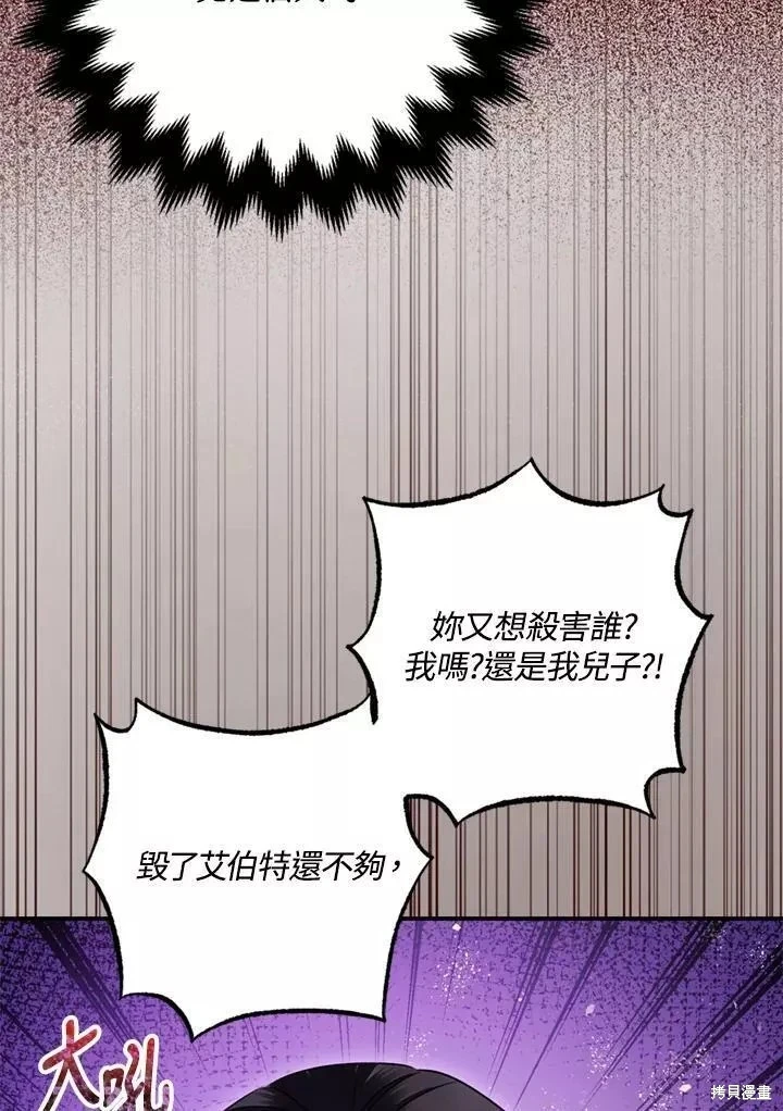 第68话 第14页