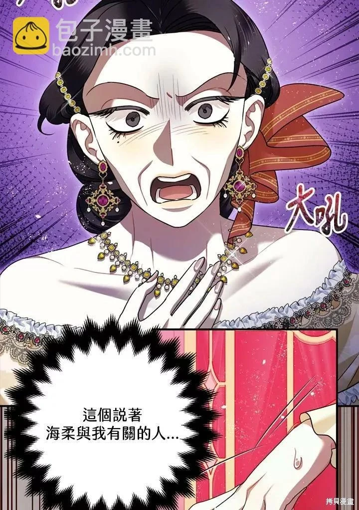 第68话 第15页